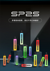 【 L倉 】SP2S 思博瑞 7000口 拋棄式 買五隻送一隻  口味隨機